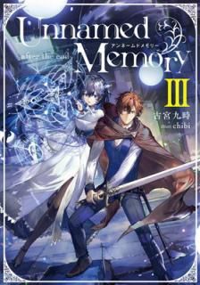 šUnnamed Memory -after the end-III (ŷοʸ)