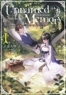 šUnnamed Memory -after the end-I (ŷοʸ)