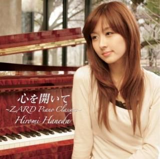 šۿ򳫤~ZARD Piano Classics~
