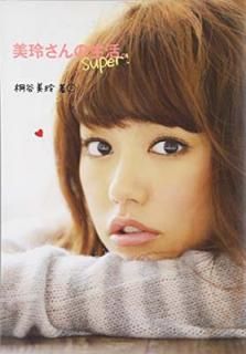 š褵衣super!