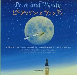 šۥߥCD ԡѥȥǥ ?Peter and Wendy? (̾Ѹ쳨 3)