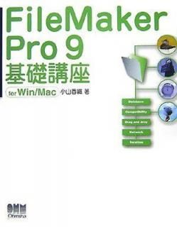 šFileMaker Pro 9 ùֺ for Win/Mac