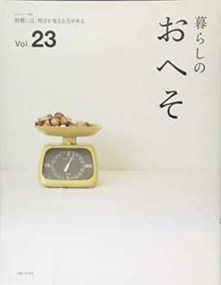š餷Τؤ vol.23 (Υȥ꡼̺)
