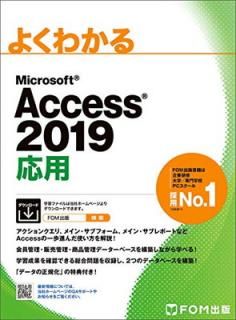 šAccess 2019  (褯狼)