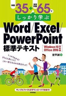 š35+齬65Ǥäؤ Word/Excel/PowerPointɸƥWindows10/Office2016б