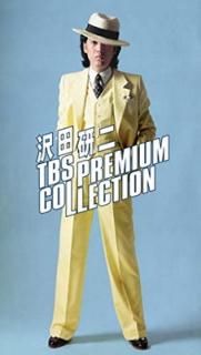 šĸ TBS PREMIUM COLLECTION [DVD]