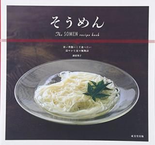 šۤ The SOMEN recipe book