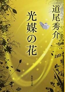 š۸ޤβ (Ѽʸ)