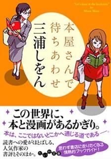 šܲԤ碌 (ʸ)