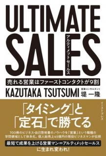 šULTIMATE SALES ƥåȥ륹 ĶȤϥեȥ󥿥Ȥ9