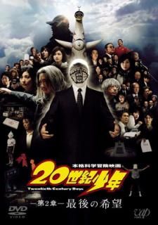 š20ǯ 2ϡ Ǹδ˾ ̥ڥץ饤ǡ [DVD]
