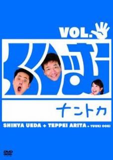 šۤꤣʥȥ VOL.ѡ [DVD]