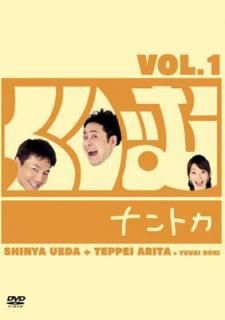 šۤꤣʥȥVol.1 [DVD]