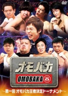 šۥХ8ʥȡˡ󥪥ХԷȡʥȡ [DVD]