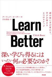 šLearn BetterƬλȤѤꡢؤӤޤ6ĤΥƥå