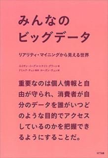 šۤߤʤΥӥåǡ: ꥢƥޥ˥󥰤鸫