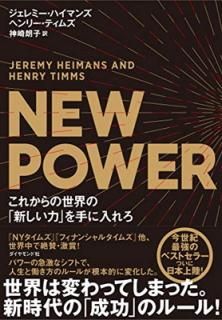 šNEW POWER 줫Ρֿϡפ