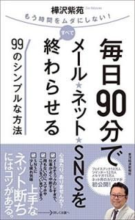 š90ʬǥ᡼롦ͥåȡSNS򤹤٤ƽ餻99Υץˡ