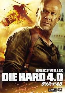šۥϡ4.0 [DVD]