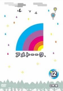 šۥȡ! DVD 12