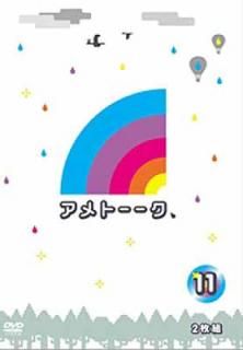 šۥȡ! DVD 11