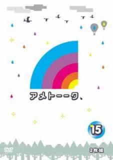 šۥȡ! DVD 15