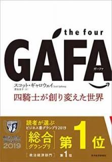 šthe four GAFA ͵ΤϤѤ