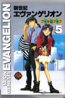 šۿ󥲥ꥪ󡦥ե֥å 5 (NEWTYPE FILM BOOK)