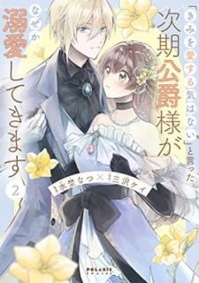 š֤ۡߤ򰦤뵤ϤʤפȸäͤʤŮƤޤ (2) (POLARIS COMICS)