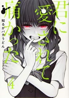 š۷˰ˤä 4 (BUNCH COMICS)