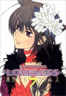 šLOVELESS (7) (ZEROSUMߥå)