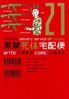 š۹ (21) (ɥ拾ߥå)
