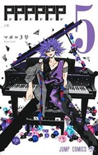 šPPPPPP 5 (ץߥå)