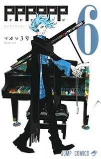 šPPPPPP 6 (ץߥå)