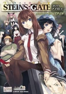 šSTEINS;GATE ߥå󥽥ȥ٥顼ƥ (IDߥå DNAǥߥå)