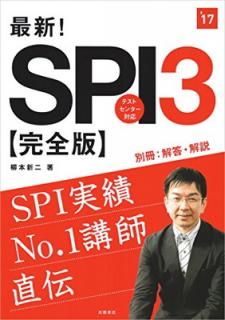 šۺǿ!SPI3 2017ǯ (ⶶν꡼)