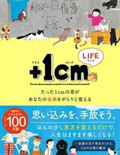 š+1cmLIFE ä1cmκʤ̤򤬤Ѥ