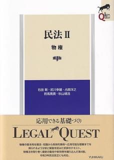 š̱ˡII ʪ4ǡ (LEGAL QUEST)