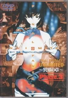 šFF:U~եʥե󥿥:ߥƥå~ ۳ξ Phase.3 [DVD]