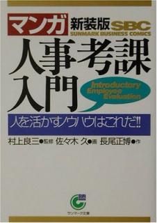 šۡҥޥ󥬡ӿͻͲ: ͤ褫ΥϥϤ!! (ޡʸ B- 88)