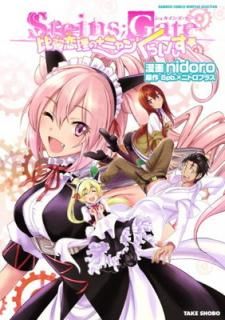 šSTEINS;GATE +˥2 餤 (Х֡ߥå WINPLUS SELECTION)