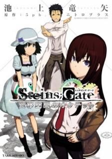 šSTEINS;GATE Ѱ֤ܶΥƥå (Х֡ߥå WINPLUS SELECTION)