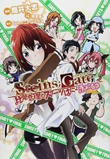 šSTEINS;GATE ΥĤϤˡդʤ (BLADEߥå)