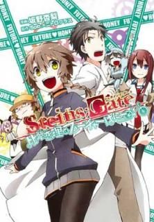 šSTEINS;GATE Υե塼㡼Ϥˡ (BLADEߥå)