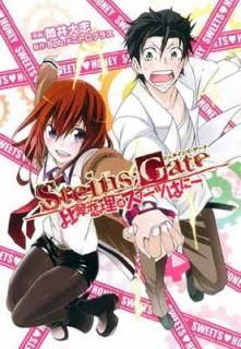 šSTEINS;GATE ΥĤϤˡ (BLADEߥå)