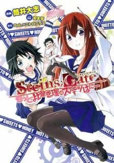 šSTEINS;GATE äΥĤϤˡ (BLADEߥå)