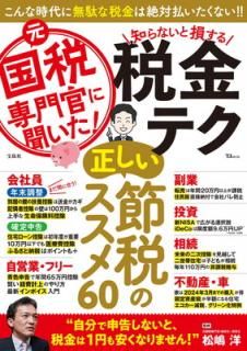 š۸紱ʹ! Τʤ»Ƕƥ (TJMOOK)