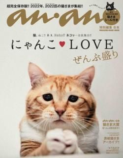 šananԽ  ˤLOVE  (ޥϥå)