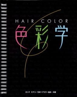 šHair color̳