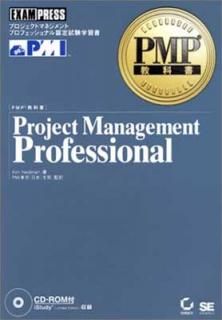 šProject Management Professional [PMPʽ]